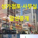 지구촌공인중개사사무소 이미지