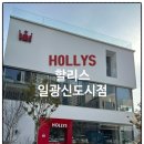 할리스 일광신도시점 이미지