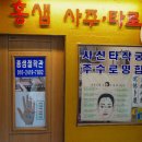 홍샘 이미지