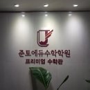 수학의힘 로고