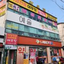 북비산약국 이미지