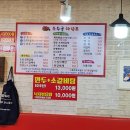 무수골생삼겹살