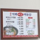 거제버섯매운탕 이미지