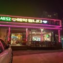 7080반다찌