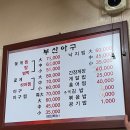 부산아구 이미지