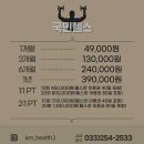 국민헬스(퇴계점) 이미지