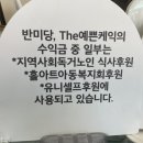 유니복지회