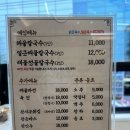 박승광해물손칼국수 이미지