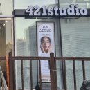 421스튜디오 동탄점(421studio) 네이버블로그