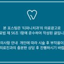 티파니치과의원 이미지