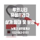 뉴뱅크공인중개사사무소 이미지