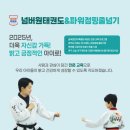 넘버원파워점핑