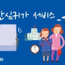 강릉경찰서(버스정류장) 이미지