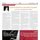 한세대학교 피아노페다고지대학원 이미지