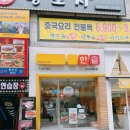 한솥송내로데오점 | 한솥도시락 송내로데오점에서 제육돈까스도련님으로 건강한 한 끼 식사를