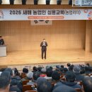 새해 농업인 실용교육 이미지