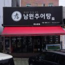 세븐일레븐 완도장보고점 | 완도항 주변 심야 편의점&amp;식당 소개