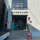 보라매동주민센터 | [관악구] 2025년도 하반기 칼갈이, 우산수리센터 이용후기