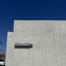 진주 호탄동 &lt;바질리코&gt; : 신진주역 근처 단체 모임하기 좋은 화덕피자 맛집 Basilico