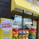 빵꾸똥꾸문구야송도3공구점 | 송도닥터플러스몰 빵꾸똥꾸 문구점 방문기