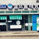 감곡세탁소 네이버블로그