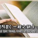 일경