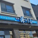 봉개해아름