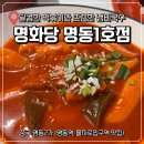 명동 분식집 명화당 냄비국수 참치김밥 내돈내산 후기
