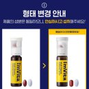 # 정승제 비타민 / 아임비타 멀티비타민 이뮨 플러스 후기 (내돈내산)