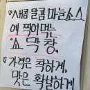 제일세차장 | 여주 막창 삼겹 뒷고기 덜미살 소막창 맛집