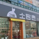 무진대로232번길 이미지