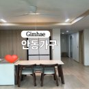 전동백화점 | 김해 가구 단지 안동가구백화점 내돈내산 8개월 사용 후기