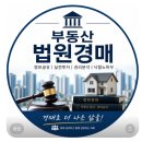 강동구 천호동 대명사이버, 태천해오름 아파트 경매 이미지