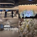 마지오 | 서울웨딩홀 채플홀 보테가마지오 하객 후기 주차 뷔페 몇층
