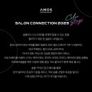 뷰티커넥션