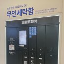 크린토피아반포원베일리점 이미지