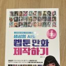 웹툰 만화 이미지