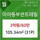 이마트에브리데이 미아동점 이미지