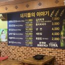 돼지들의이야기 이미지