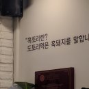 흑토리숯불구이