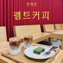펠트 청계천점 | 광화문 카페 추천 펠트커피 청계천점, 독특한 인테리어&몽환적인 BGM과 함께 즐기는 스페셜티 라떼맛집