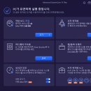 Advanced SystemCare - PC 최적화 및 속도향상 이미지