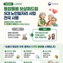 ★자격과정★ 병원동행매니저 &amp; 노인돌봄생활지원사﻿ 이미지