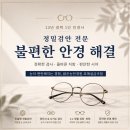 밝은눈안경원 네이버블로그