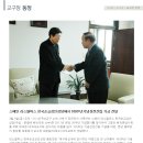 스페인 라스팔마스 한인순교성인성당에서 100주년기념성전건립 기금 전달 이미지