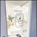 거성3차빌딩 | 군포필라테스 체형교정 전문 필라테스오브산본점 방문기