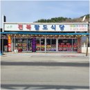팔도식당