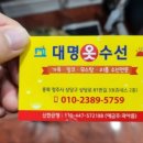 골든옷수선 - 의왕시 위인로 8 | 골든옷수선