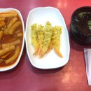 감탄 마천점
