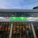 금오경희한의원 이미지